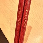 鮨 赤酢 かなやま - 