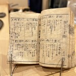 鮨 赤酢 かなやま - 