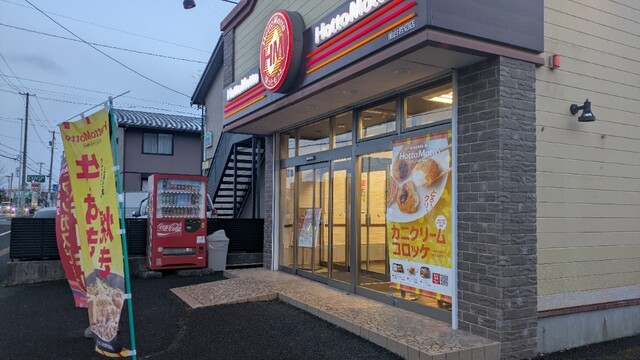 ほっともっと 仙台岩切店 - 岩切（弁当）の写真