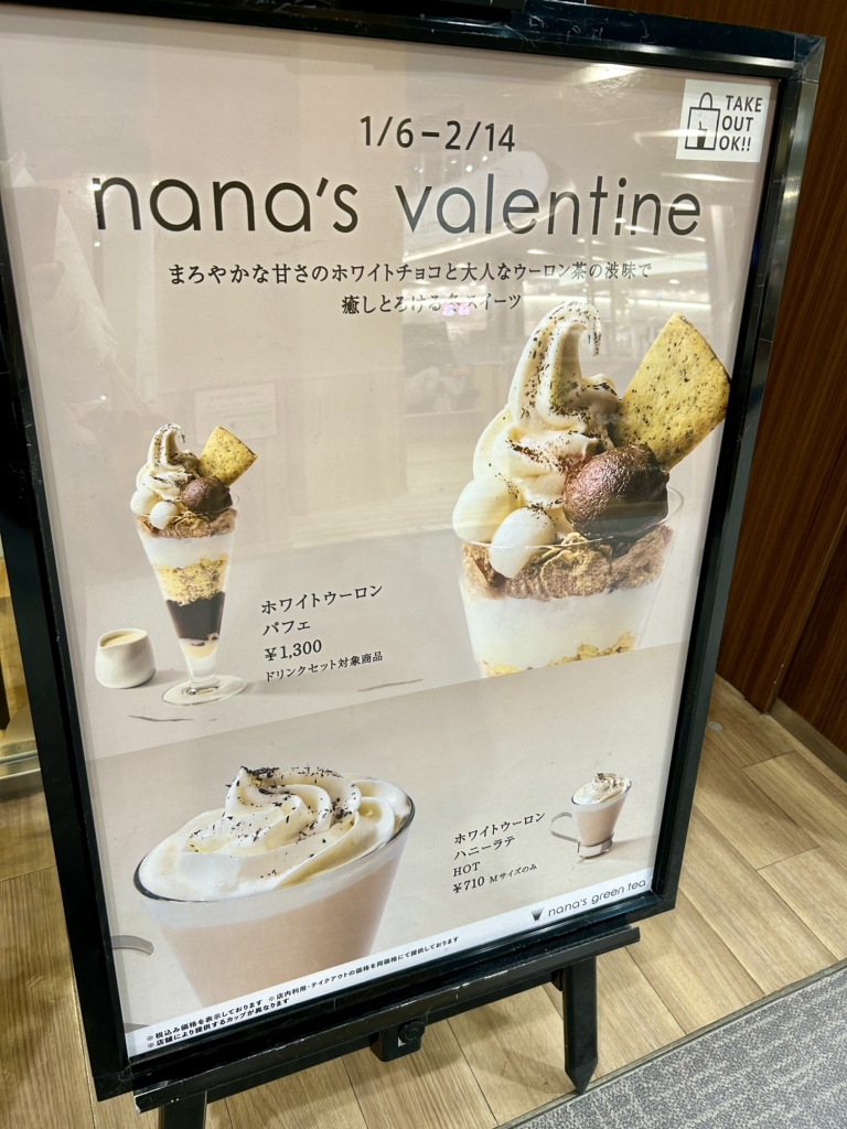 メニュー写真 : ナナズグリーンティー イオンモール新瑞橋店 （nana's