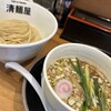 清麺屋