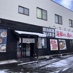 大衆食堂 みなみ - 