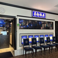 博多華都飯店 - 
