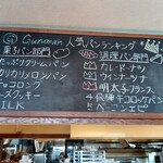 グルマンヴィタル - 