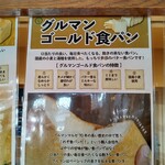 グルマンヴィタル - 