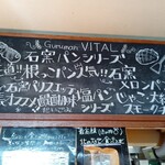 グルマンヴィタル - 