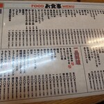 もつ焼き いとや - 