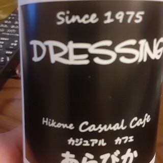 カジュアルカフェ あらびか_1