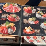 海鮮丼 佐政 - 
