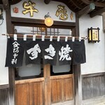 阿佐利 本店 - 