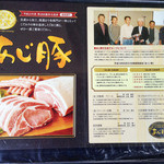 とんかつ マンジェ - 