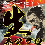 海鮮居酒屋 酒組 - 