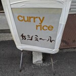 カシミール - 開店されると出される看板
