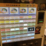 とんこつらぁ麺 松もと - 券売機