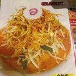 宇都宮タンメン - 