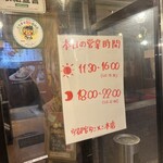 宇都宮タンメン - 