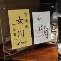 鮨 若尊 - 