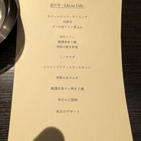 焼肉 牛印 新宿店 - 