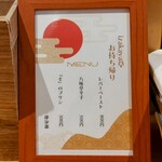 izakaya草 - メニュー