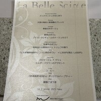 メリメランジュ - 