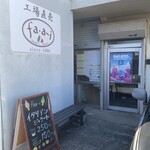 ファーイ - この扉じゃないよ。お店は左側ね