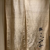鮨こいづみ - 
