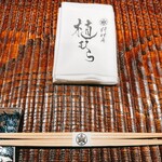 料理屋 植むら - 