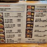 とん香 - メニュー