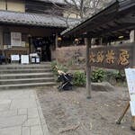 大師茶屋 - お店の外観