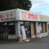 スマル亭 沼津グルメ街道店
