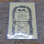 てんtoてん - テイクアウトメニュー