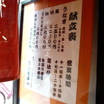 うなぎ 平八 - 鰻まぶしというのもあるのね