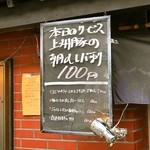 彩波 - 2014.6 本日のサービスメニュー