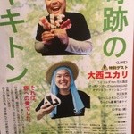 北新地たゆたゆ - 