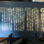 謝花きっぱん店 - 橘餅冬瓜漬の説明