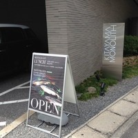 京都北山モノリス - 