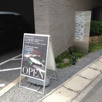 京都北山モノリス - 
