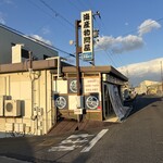 海産物問屋 まるかつ - 