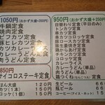 津ミートカシワギ - 