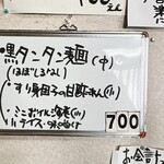 お食事の店 やなせ - 
