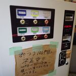 ラーメン二郎 - 新しい券売機でした。