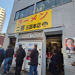 ラーメン二郎 - 