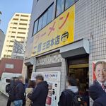 ラーメン二郎 - 