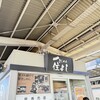 きしめん 住よし JR名古屋駅 新幹線上り2号店