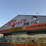 くいしんぼ如月 - 
