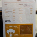 マスカレード - ドリンクメニュー等。