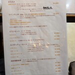 マスカレード - メインメニュー。