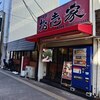 松壱家 - 松壱家 藤沢本店 外観