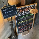 カレーと百姓 - 帰る頃には売り切れのプレートが