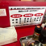 横浜家系ラーメン 下田家 - 